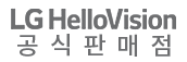 LG헬로렌탈 공식접수처